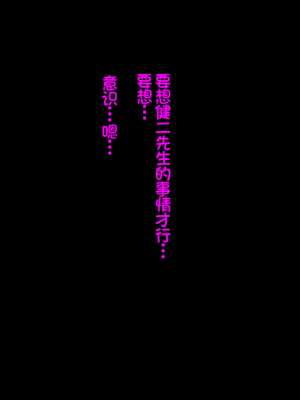 [イジイセ] 一度だけ夫(あなた)のために抱かれます 僕のために妻は 僕のせいで妻は・・・｜因为我的原因，爱妻跟别人上床了 [NTR YYDS 个人汉化]_298