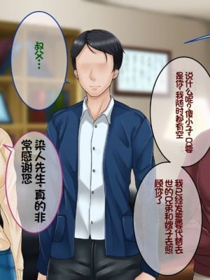 [イジイセ] 一度だけ夫(あなた)のために抱かれます 僕のために妻は 僕のせいで妻は・・・｜因为我的原因，爱妻跟别人上床了 [NTR YYDS 个人汉化]_013