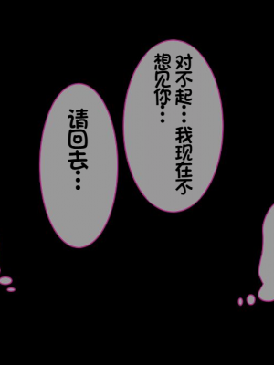 [イジイセ] 一度だけ夫(あなた)のために抱かれます 僕のために妻は 僕のせいで妻は・・・｜因为我的原因，爱妻跟别人上床了 [NTR YYDS 个人汉化]_370