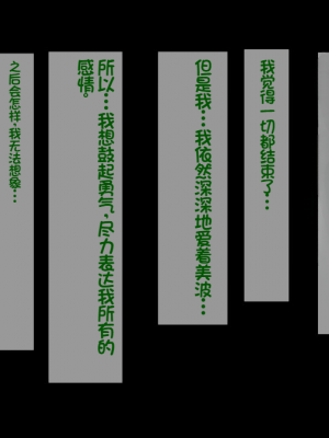 [イジイセ] 一度だけ夫(あなた)のために抱かれます 僕のために妻は 僕のせいで妻は・・・｜因为我的原因，爱妻跟别人上床了 [NTR YYDS 个人汉化]_390