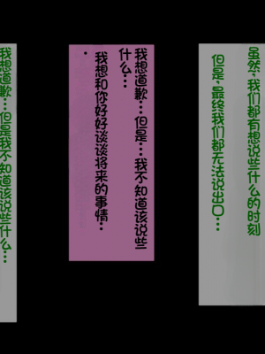 [イジイセ] 一度だけ夫(あなた)のために抱かれます 僕のために妻は 僕のせいで妻は・・・｜因为我的原因，爱妻跟别人上床了 [NTR YYDS 个人汉化]_379