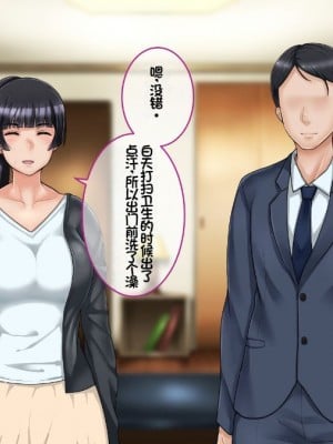 [イジイセ] 一度だけ夫(あなた)のために抱かれます 僕のために妻は 僕のせいで妻は・・・｜因为我的原因，爱妻跟别人上床了 [NTR YYDS 个人汉化]_104