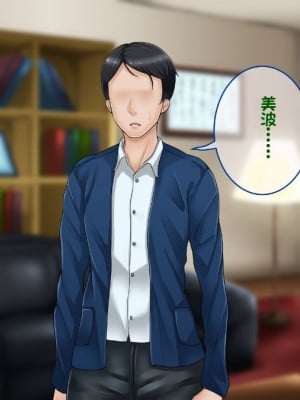 [イジイセ] 一度だけ夫(あなた)のために抱かれます 僕のために妻は 僕のせいで妻は・・・｜因为我的原因，爱妻跟别人上床了 [NTR YYDS 个人汉化]_032