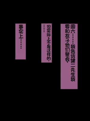 [イジイセ] 一度だけ夫(あなた)のために抱かれます 僕のために妻は 僕のせいで妻は・・・｜因为我的原因，爱妻跟别人上床了 [NTR YYDS 个人汉化]_238