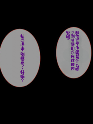 [イジイセ] 一度だけ夫(あなた)のために抱かれます 僕のために妻は 僕のせいで妻は・・・｜因为我的原因，爱妻跟别人上床了 [NTR YYDS 个人汉化]_306