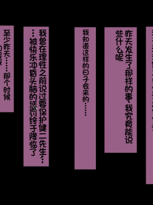 [イジイセ] 一度だけ夫(あなた)のために抱かれます 僕のために妻は 僕のせいで妻は・・・｜因为我的原因，爱妻跟别人上床了 [NTR YYDS 个人汉化]_359