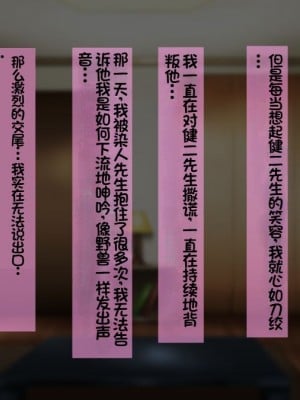 [イジイセ] 一度だけ夫(あなた)のために抱かれます 僕のために妻は 僕のせいで妻は・・・｜因为我的原因，爱妻跟别人上床了 [NTR YYDS 个人汉化]_099