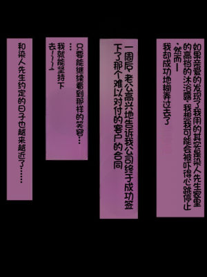 [イジイセ] 一度だけ夫(あなた)のために抱かれます 僕のために妻は 僕のせいで妻は・・・｜因为我的原因，爱妻跟别人上床了 [NTR YYDS 个人汉化]_152