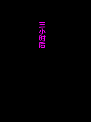 [イジイセ] 一度だけ夫(あなた)のために抱かれます 僕のために妻は 僕のせいで妻は・・・｜因为我的原因，爱妻跟别人上床了 [NTR YYDS 个人汉化]_209