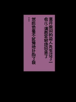 [イジイセ] 一度だけ夫(あなた)のために抱かれます 僕のために妻は 僕のせいで妻は・・・｜因为我的原因，爱妻跟别人上床了 [NTR YYDS 个人汉化]_362