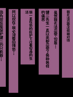 [イジイセ] 一度だけ夫(あなた)のために抱かれます 僕のために妻は 僕のせいで妻は・・・｜因为我的原因，爱妻跟别人上床了 [NTR YYDS 个人汉化]_244