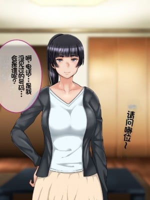 [イジイセ] 一度だけ夫(あなた)のために抱かれます 僕のために妻は 僕のせいで妻は・・・｜因为我的原因，爱妻跟别人上床了 [NTR YYDS 个人汉化]_100