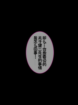 [イジイセ] 一度だけ夫(あなた)のために抱かれます 僕のために妻は 僕のせいで妻は・・・｜因为我的原因，爱妻跟别人上床了 [NTR YYDS 个人汉化]_113