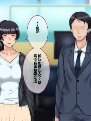 [イジイセ] 一度だけ夫(あなた)のために抱かれます 僕のために妻は 僕のせいで妻は・・・｜因为我的原因，爱妻跟别人上床了 [NTR YYDS 个人汉化]_158