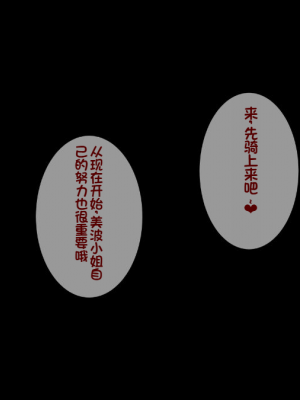 [イジイセ] 一度だけ夫(あなた)のために抱かれます 僕のために妻は 僕のせいで妻は・・・｜因为我的原因，爱妻跟别人上床了 [NTR YYDS 个人汉化]_183
