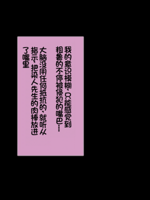 [イジイセ] 一度だけ夫(あなた)のために抱かれます 僕のために妻は 僕のせいで妻は・・・｜因为我的原因，爱妻跟别人上床了 [NTR YYDS 个人汉化]_124