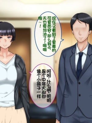 [イジイセ] 一度だけ夫(あなた)のために抱かれます 僕のために妻は 僕のせいで妻は・・・｜因为我的原因，爱妻跟别人上床了 [NTR YYDS 个人汉化]_097