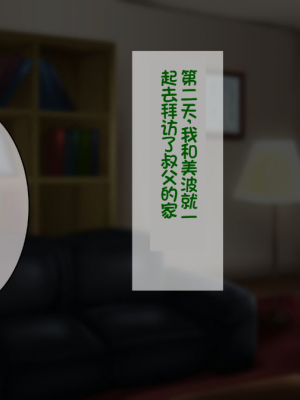 [イジイセ] 一度だけ夫(あなた)のために抱かれます 僕のために妻は 僕のせいで妻は・・・｜因为我的原因，爱妻跟别人上床了 [NTR YYDS 个人汉化]_012