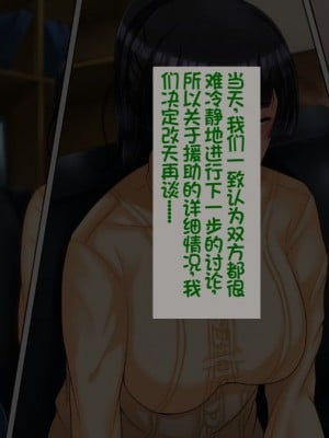 [イジイセ] 一度だけ夫(あなた)のために抱かれます 僕のために妻は 僕のせいで妻は・・・｜因为我的原因，爱妻跟别人上床了 [NTR YYDS 个人汉化]_020