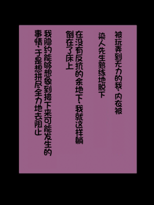 [イジイセ] 一度だけ夫(あなた)のために抱かれます 僕のために妻は 僕のせいで妻は・・・｜因为我的原因，爱妻跟别人上床了 [NTR YYDS 个人汉化]_067