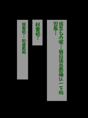 [イジイセ] 一度だけ夫(あなた)のために抱かれます 僕のために妻は 僕のせいで妻は・・・｜因为我的原因，爱妻跟别人上床了 [NTR YYDS 个人汉化]_338