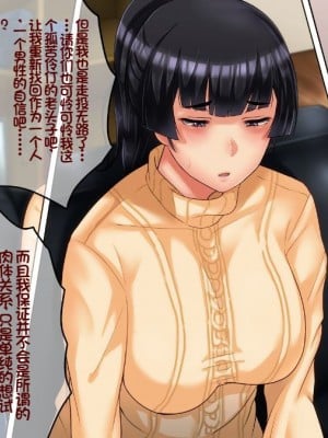 [イジイセ] 一度だけ夫(あなた)のために抱かれます 僕のために妻は 僕のせいで妻は・・・｜因为我的原因，爱妻跟别人上床了 [NTR YYDS 个人汉化]_018