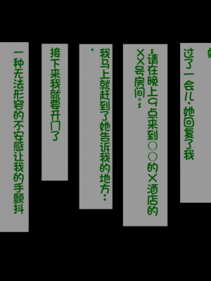 [イジイセ] 一度だけ夫(あなた)のために抱かれます 僕のために妻は 僕のせいで妻は・・・｜因为我的原因，爱妻跟别人上床了 [NTR YYDS 个人汉化]_412