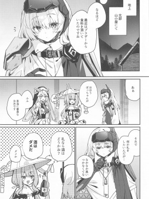 [Curiocity (やたぬき圭)] 私はそんなことしない...。【完全版】  (勝利の女神：NIKKE)_02