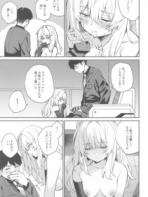 [Curiocity (やたぬき圭)] 私はそんなことしない...。【完全版】  (勝利の女神：NIKKE)_08