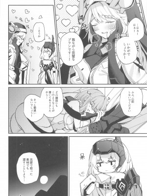 [Curiocity (やたぬき圭)] 私はそんなことしない...。【完全版】  (勝利の女神：NIKKE)_15