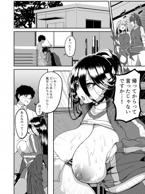 [無限からあげ (あがち)] ハスミとないしょの体育祭 (ブルーアーカイブ) [DL版]_05