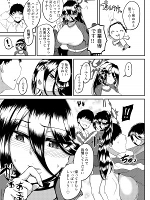 [無限からあげ (あがち)] ハスミとないしょの体育祭 (ブルーアーカイブ) [DL版]_04