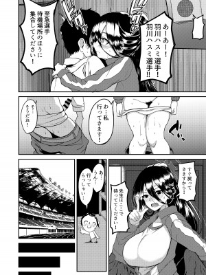 [無限からあげ (あがち)] ハスミとないしょの体育祭 (ブルーアーカイブ) [DL版]_13