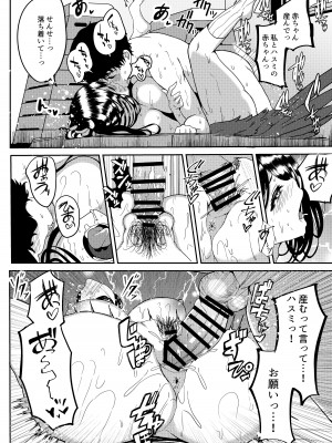 [無限からあげ (あがち)] ハスミとないしょの体育祭 (ブルーアーカイブ) [DL版]_23