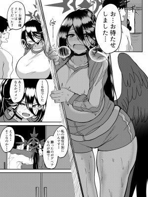 [無限からあげ (あがち)] ハスミとないしょの体育祭 (ブルーアーカイブ) [DL版]_14