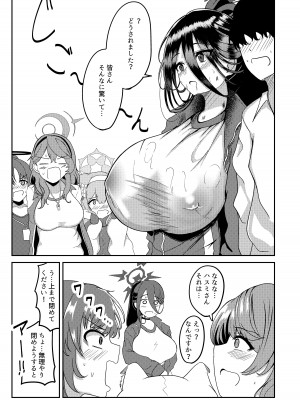 [無限からあげ (あがち)] ハスミとないしょの体育祭 (ブルーアーカイブ) [DL版]_28