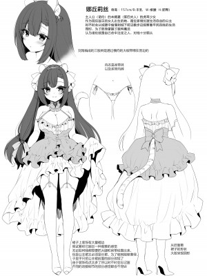[23.4ド (イチリ)] ボクの理想の異世界生活 10 おまけ本 ラビメアとお外でいちゃいちゃするほん [akaziki个人汉化] [DL版]_9