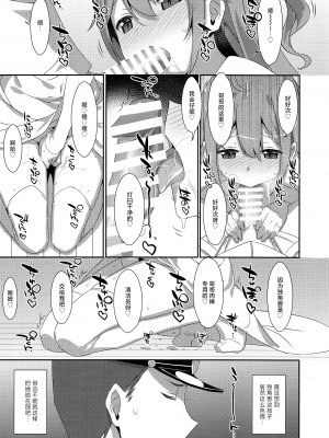 (COMIC1☆13) [TIES (タケイオーキ)] わるいこユニコーン (アズールレーン)｜独角兽要当坏孩子 [吗喽汉化组]_05