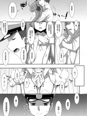 (COMIC1☆13) [TIES (タケイオーキ)] わるいこユニコーン (アズールレーン)｜独角兽要当坏孩子 [吗喽汉化组]_03