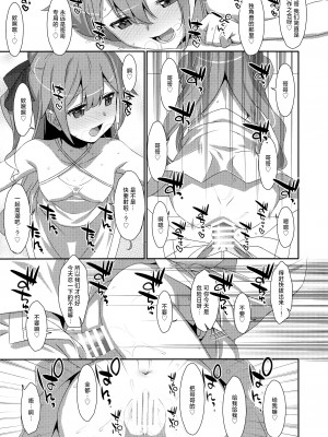 (COMIC1☆13) [TIES (タケイオーキ)] わるいこユニコーン (アズールレーン)｜独角兽要当坏孩子 [吗喽汉化组]_07