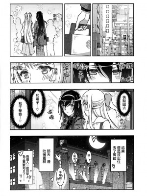 (C99) [介錯 (介錯)] HIMEGAMI AFTER (神無月の巫女) [大友同好会]_17
