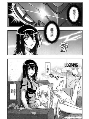 (C99) [介錯 (介錯)] HIMEGAMI AFTER (神無月の巫女) [大友同好会]_22