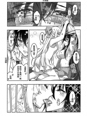 (C99) [介錯 (介錯)] HIMEGAMI AFTER (神無月の巫女) [大友同好会]_26