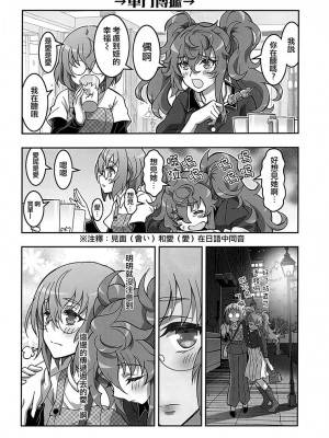 (C99) [介錯 (介錯)] HIMEGAMI AFTER (神無月の巫女) [大友同好会]_19