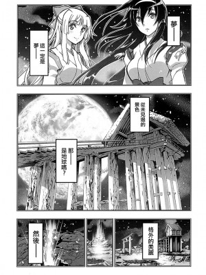 (C99) [介錯 (介錯)] HIMEGAMI AFTER (神無月の巫女) [大友同好会]_20