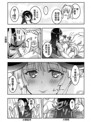 (C99) [介錯 (介錯)] HIMEGAMI AFTER (神無月の巫女) [大友同好会]_24