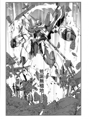 (C99) [介錯 (介錯)] HIMEGAMI AFTER (神無月の巫女) [大友同好会]_21