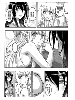 (C99) [介錯 (介錯)] HIMEGAMI AFTER (神無月の巫女) [大友同好会]_23