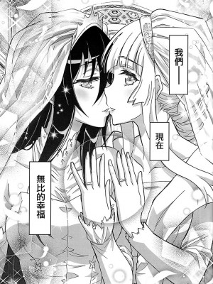 (C99) [介錯 (介錯)] HIMEGAMI AFTER (神無月の巫女) [大友同好会]_16
