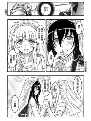 (C99) [介錯 (介錯)] HIMEGAMI AFTER (神無月の巫女) [大友同好会]_14